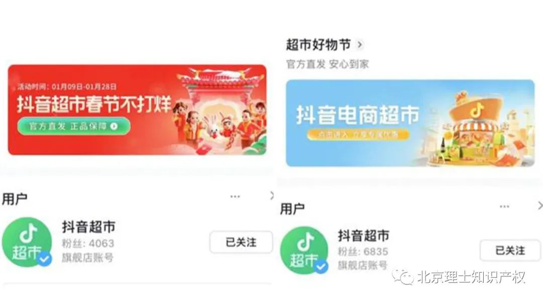 抖音被抢注商标,抖音商标被抢注