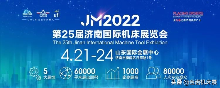 2022济南机床展,济南国际机床展2024