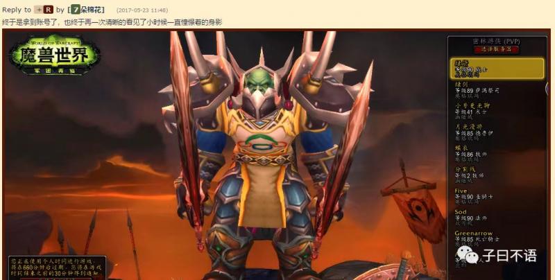 离开“魔兽”的日子：找回了已逝父亲的账号，最终还是没了……