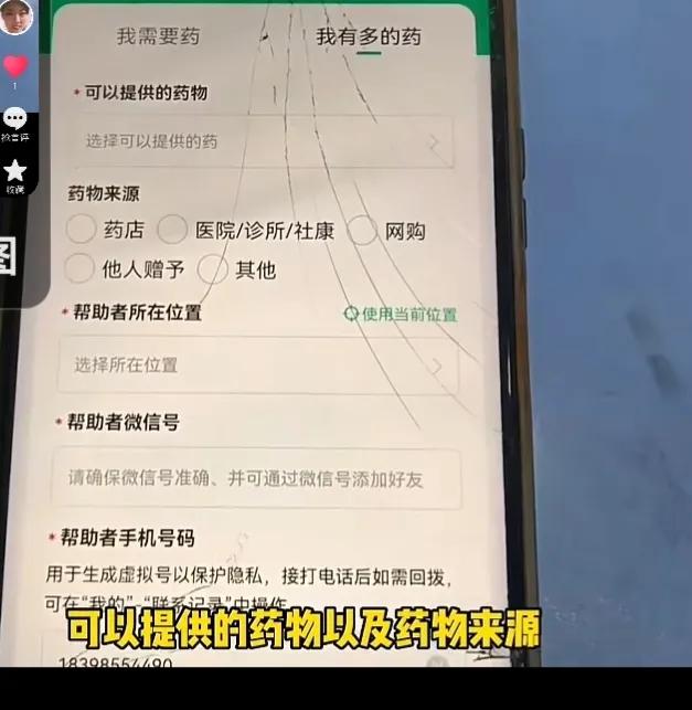 阳了买不到药咋办？微信接入“抗疫互助”功能，解决用药紧缺问题