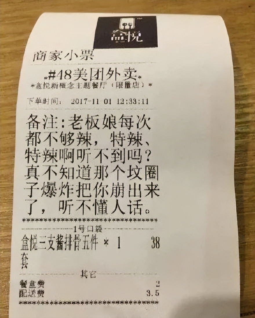 外卖小票醒目,外卖小票都会显示什么信息