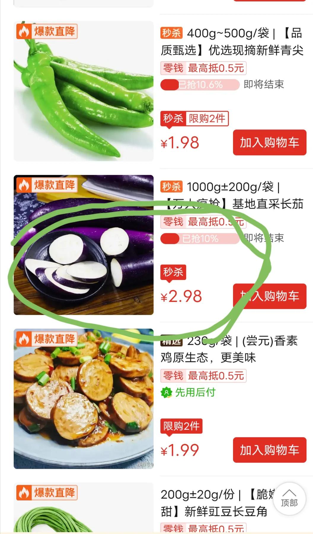 多多买菜真的靠谱吗,多多买菜的肉靠谱吗