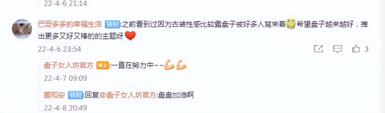 盘子女人坊最新主题系列图,盘子女人坊热搜