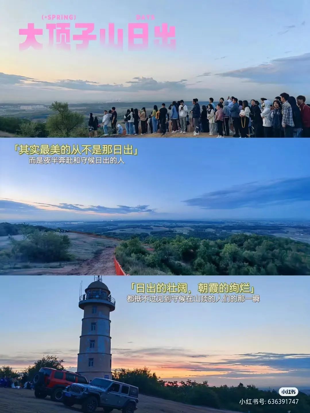 长春必去十大网红地,来长春打卡每日更新哪家火爆