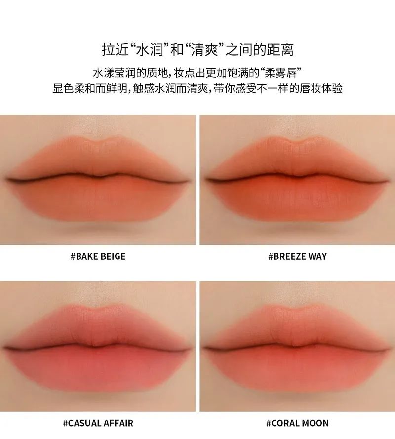 韩国3ce唇釉哪个好看,韩国3ce水雾唇釉