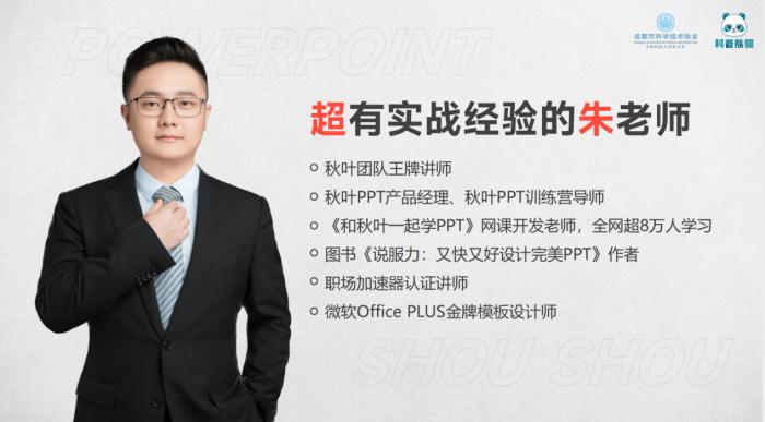 科普小知识讲解ppt,免费科普讲解ppt