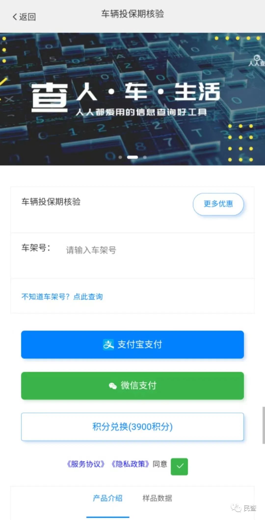 汽车投保查询码过期了,投保车辆拍照审核