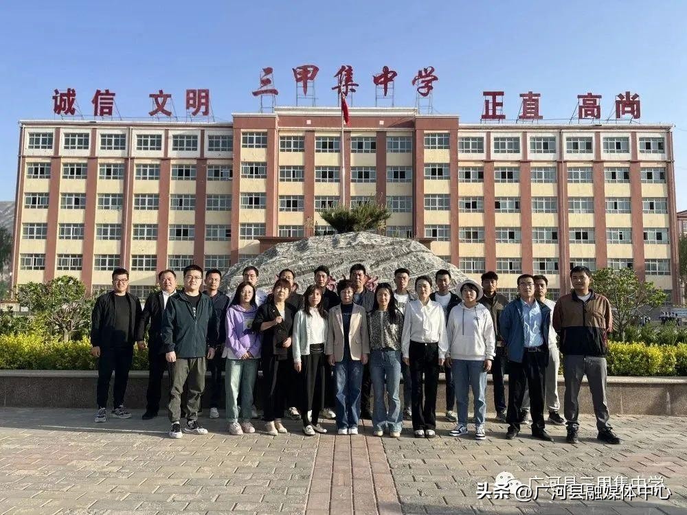 广河县三甲集中学官网,广河县三甲集高中简介