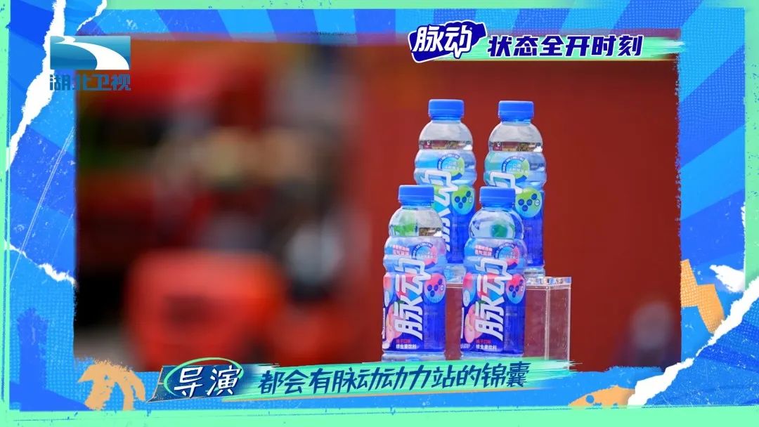 全力以赴的行动派第二季脉动广告,脉动全力以赴的行动派在哪里看