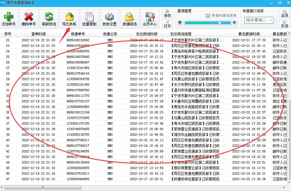 怎样查邮政快递单号查询跟踪,如何批量查询邮政快递