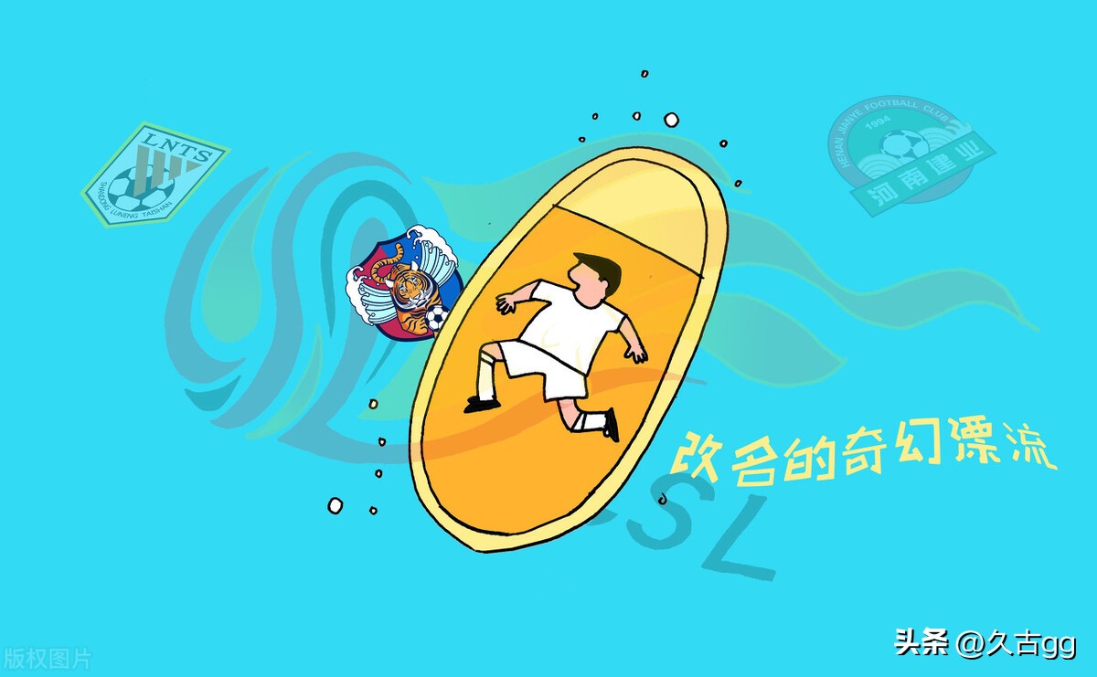 没有选帅权?足协被李铁拖累或受追责