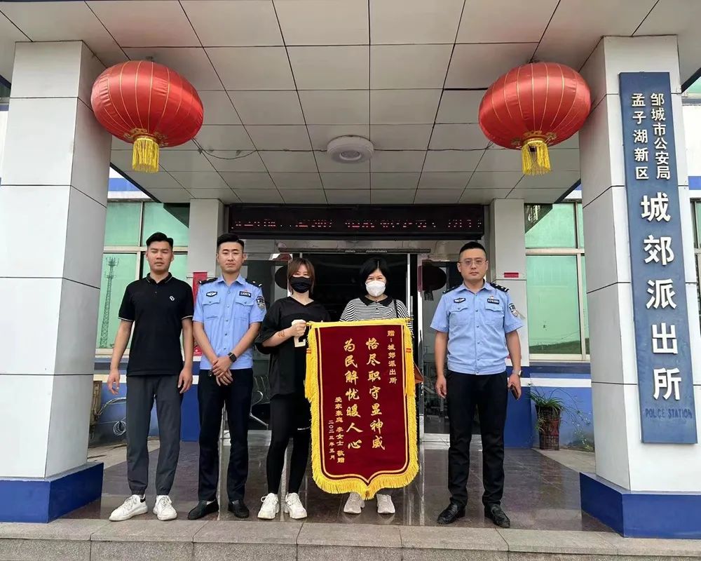 邹城公安反腐,邹城反诈中心电话