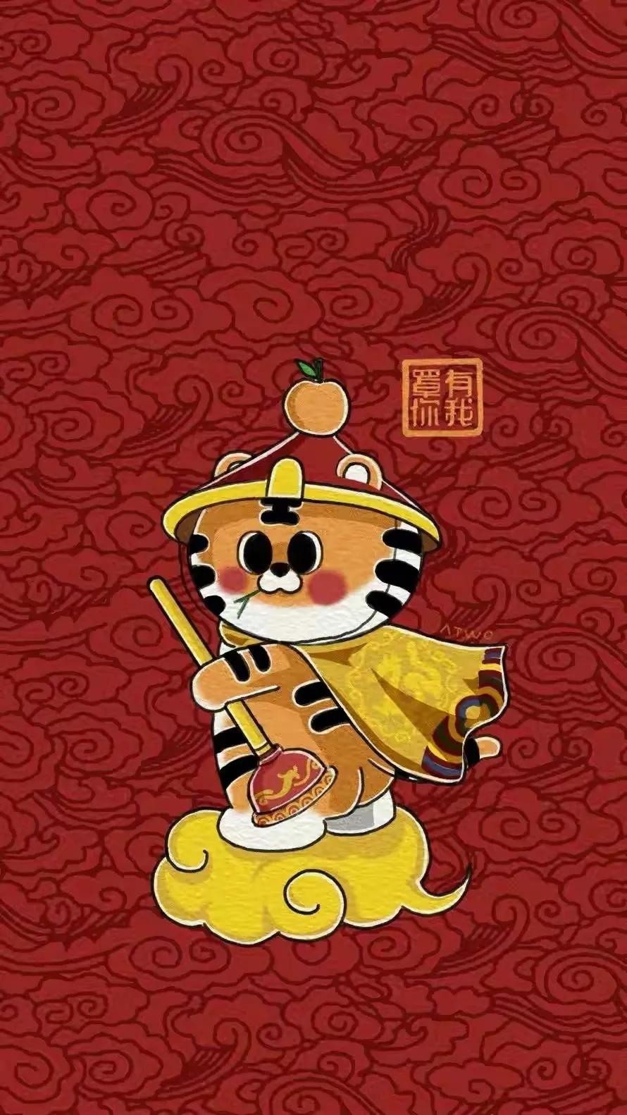 虎年福气满满壁纸,虎年高清壁纸4k全屏