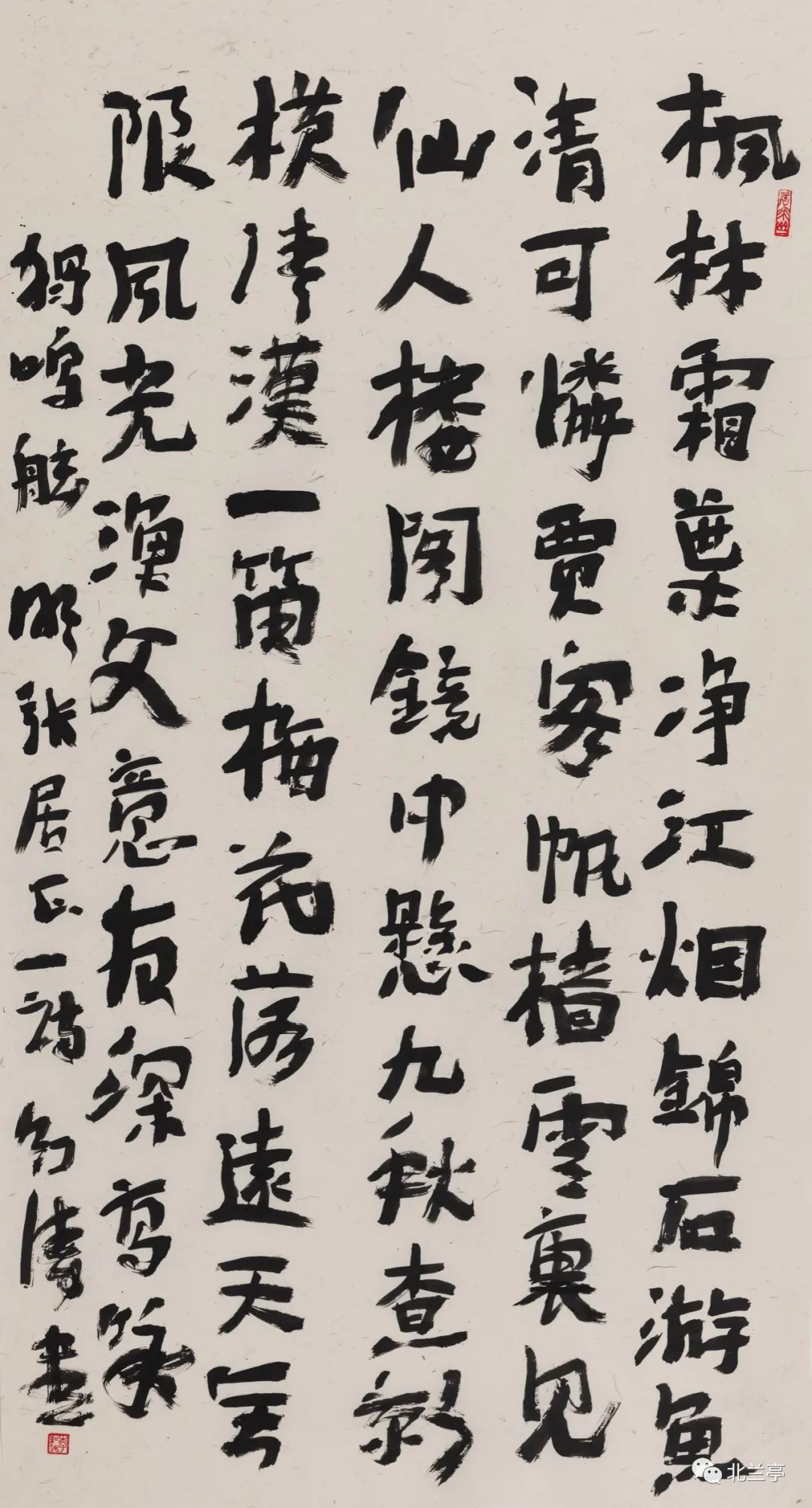 中国恒美花都杯书法大赛征稿,中国恒美花都杯书法大展获奖作品