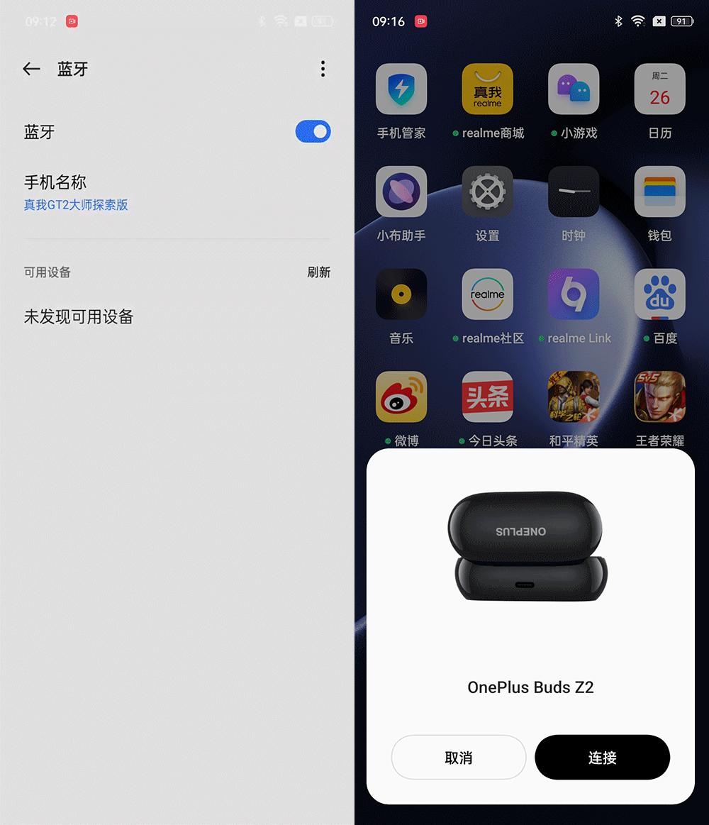 realmegt2大师探索版外观,realme真我gt2大师探索版游戏测评