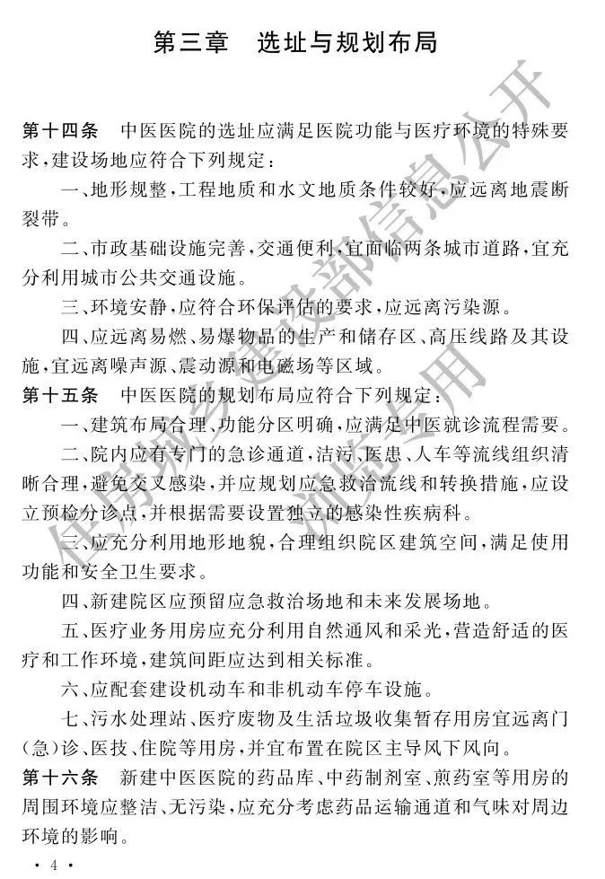 超5000张床位！国内最大中医院诞生