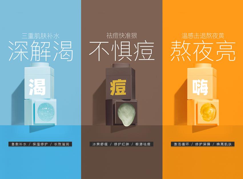 护肤品赛道和女装赛道,护肤品2024赛道