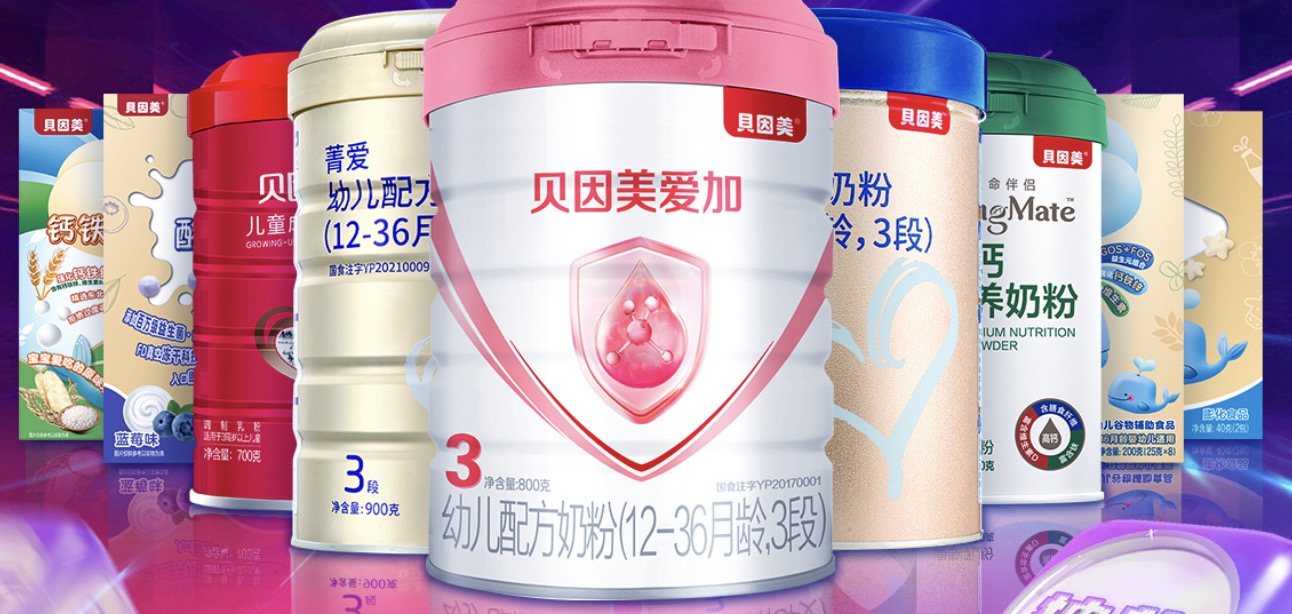 贝因美奶粉和完达山奶粉哪个更好,中国奶粉口碑最好的前十名贝因美