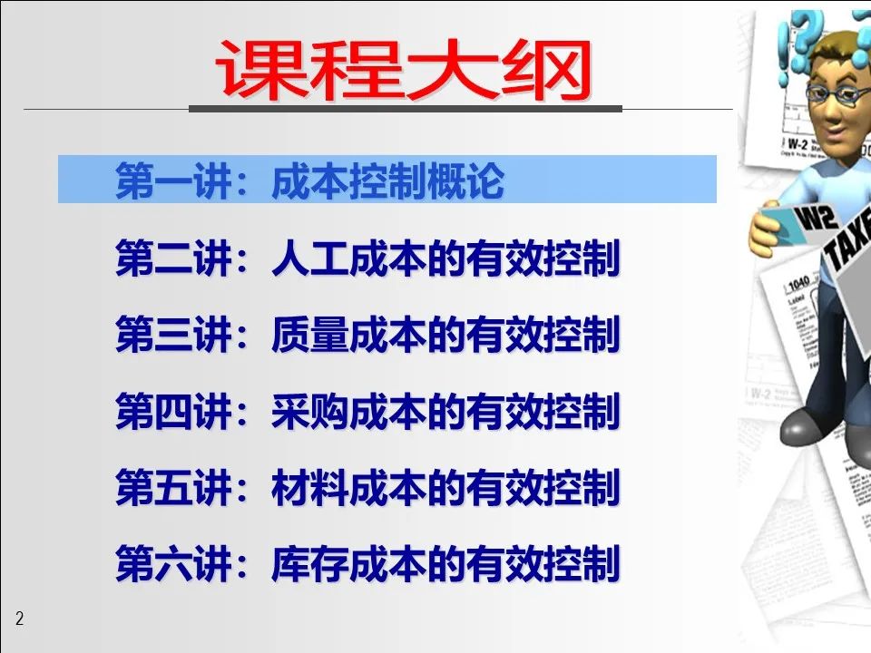 采购成本节约ppt图表,成本节约数据展示ppt