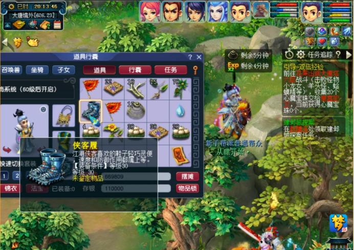 梦幻西游不开眼找鬼技巧,梦幻西游抓鬼怎么点不进去