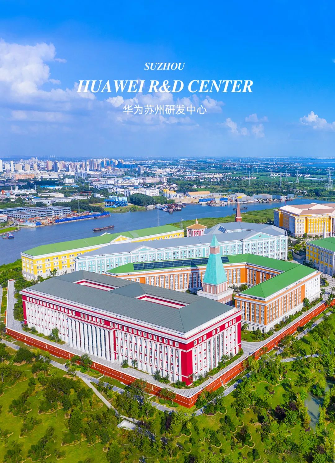 金螳螂苏州分公司,华为苏州创新中心