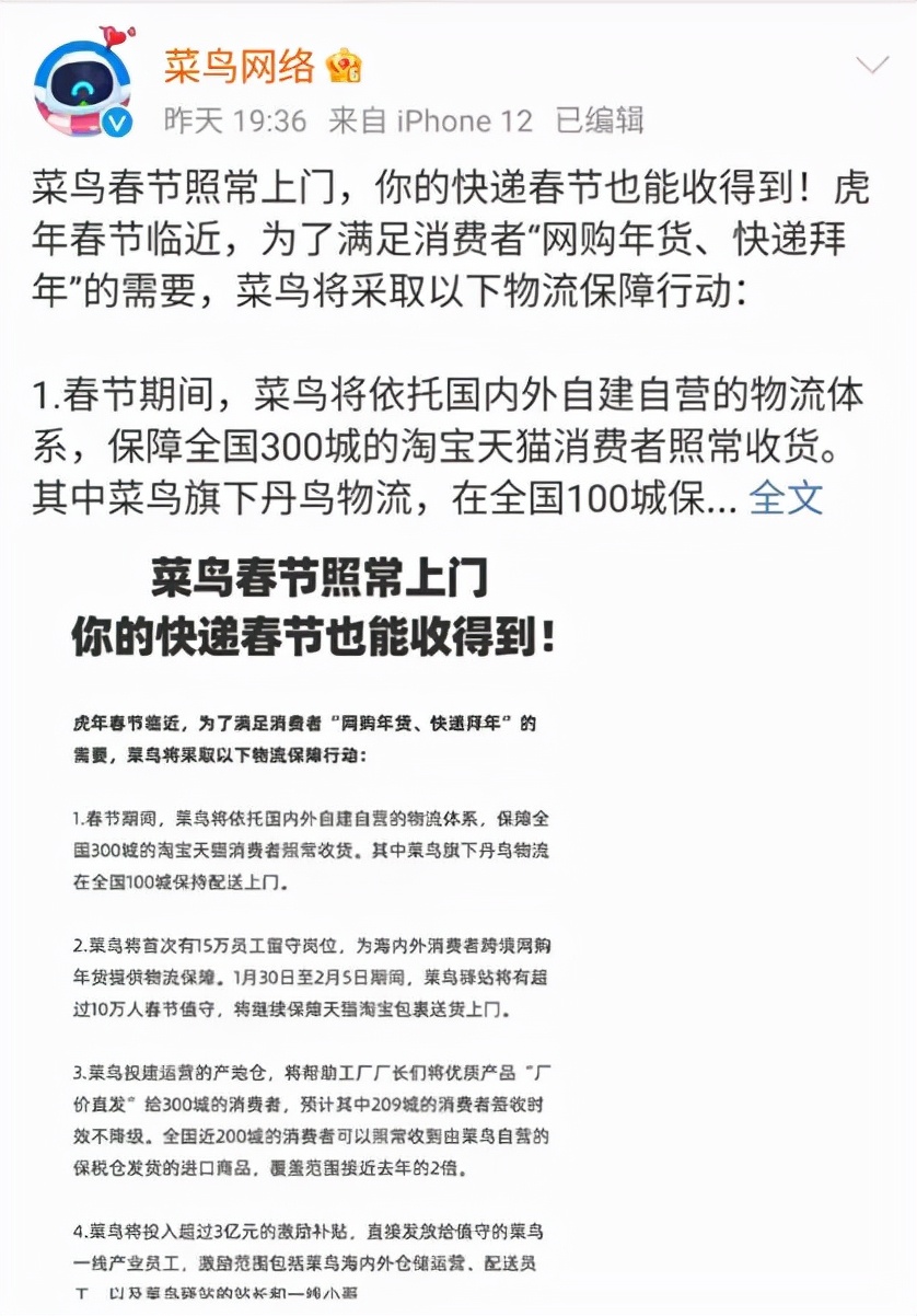 淘宝商家春节放假公告 (淘宝一键打烊和30天发货)