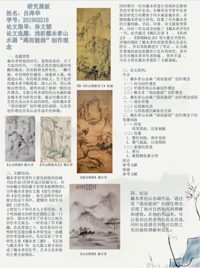中国美术学院毕业作品展,山东艺术学院油画毕业展