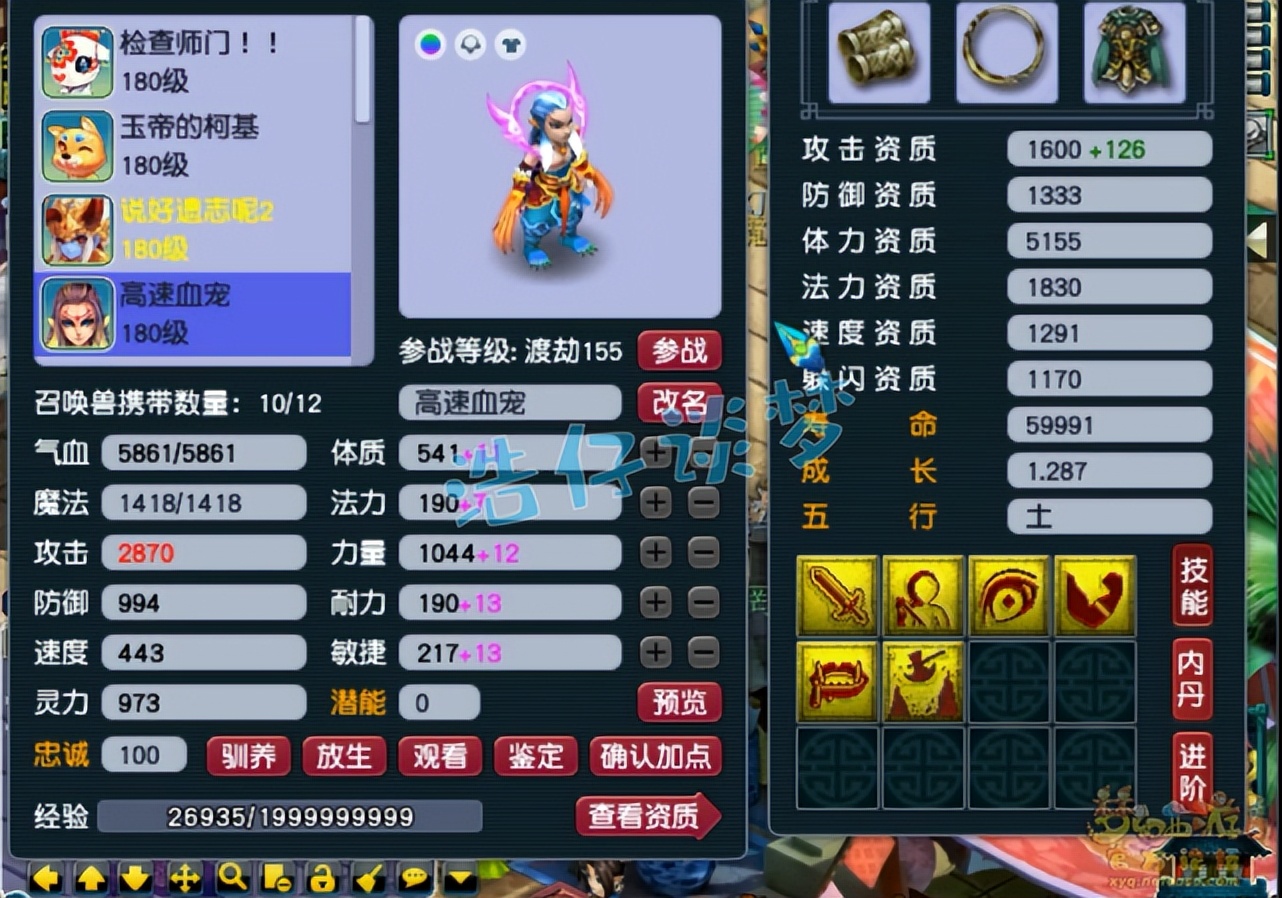 梦幻西游175级狮驼3800伤,梦幻西游175三攻狮驼