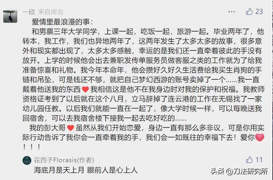 情人总是分分合合后面一句,七夕的营销案例