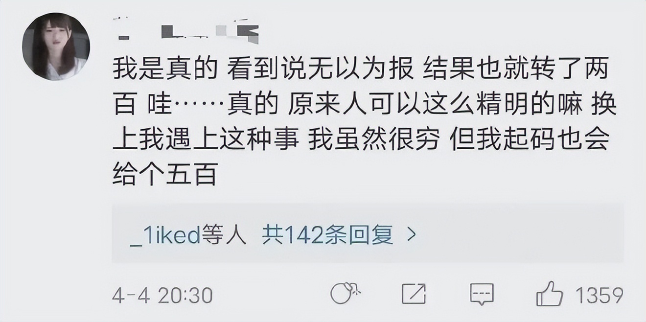 女孩付了200跑腿费跳楼,上海女子给跑腿小哥200元跳楼