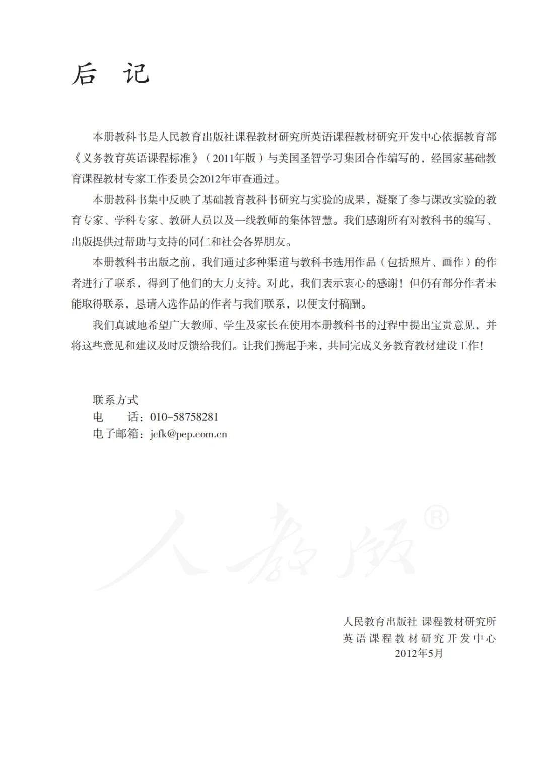 初一英语7年级上册人教版视频,七年级英语电子课本人教版上册