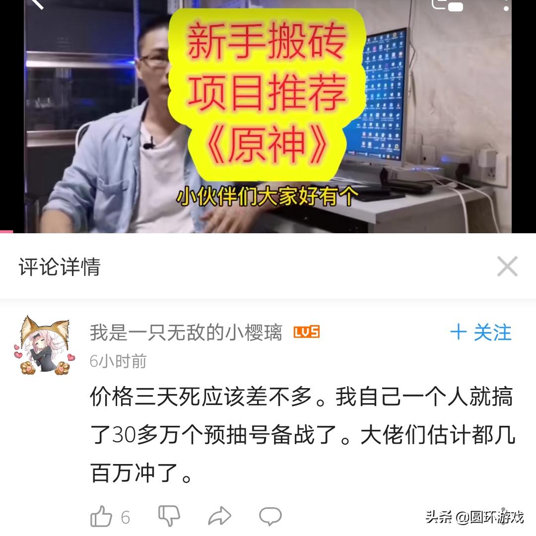 原神编年史大事件史,原神史前瞻史