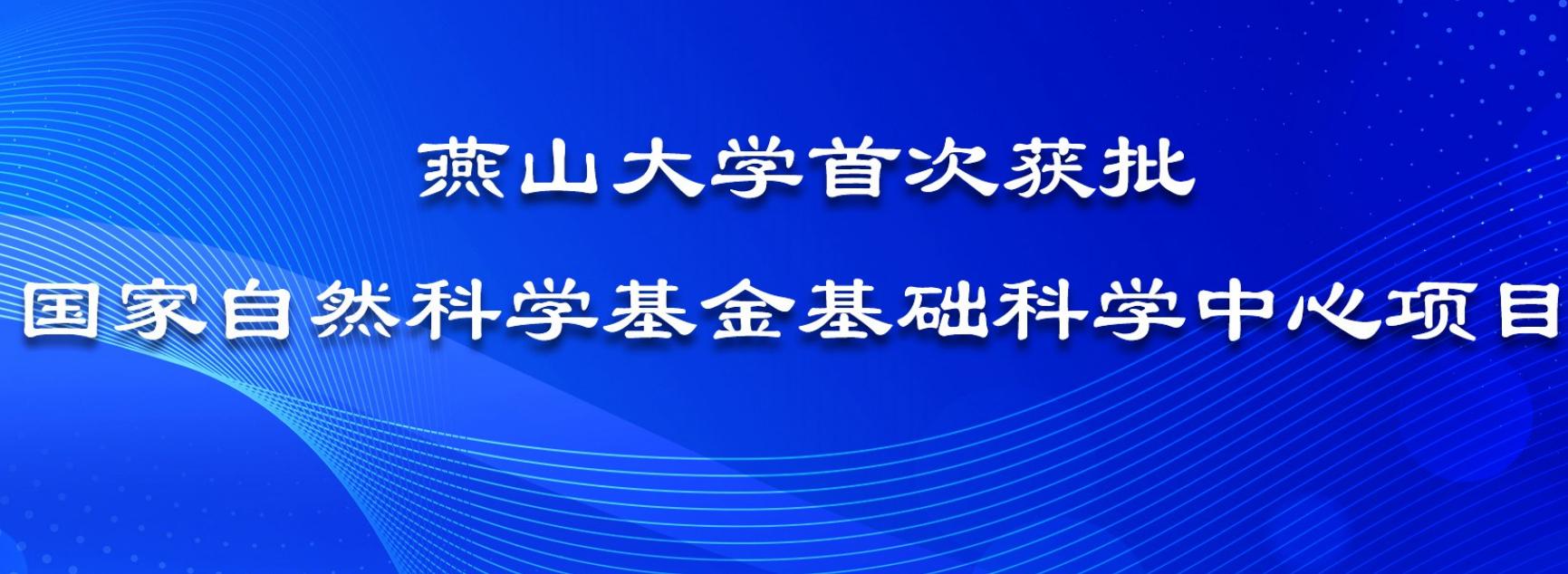 燕山大学江苏专业录取分数线,燕山大学舞蹈专业录取分数线