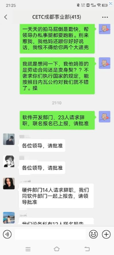 中科电发声,中科电是干嘛的