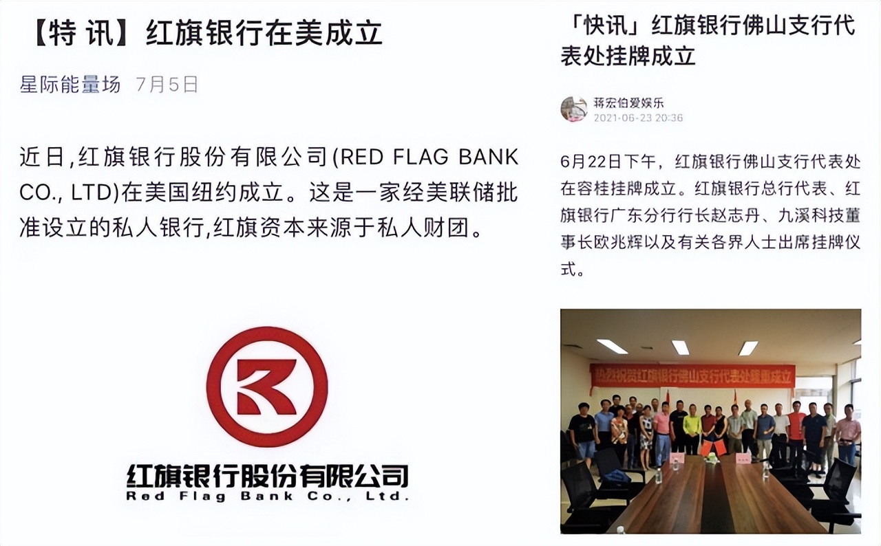 这群人开个假银行就算了，还敢和银保监局对线？？？