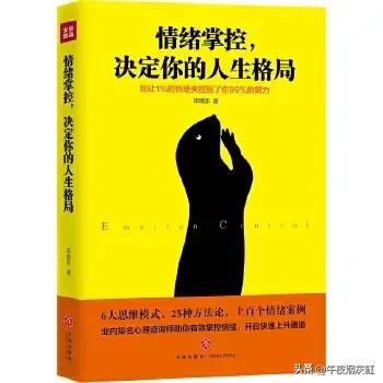 孩子管理情绪的方法,如何管理自己的情绪
