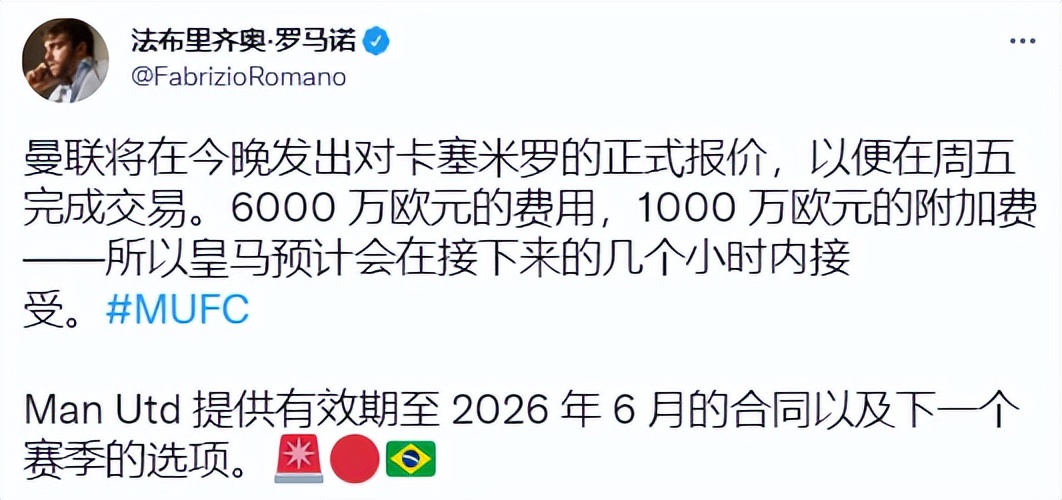 c罗加盟英超劲旅,4600万镑签5年曼城续约b席
