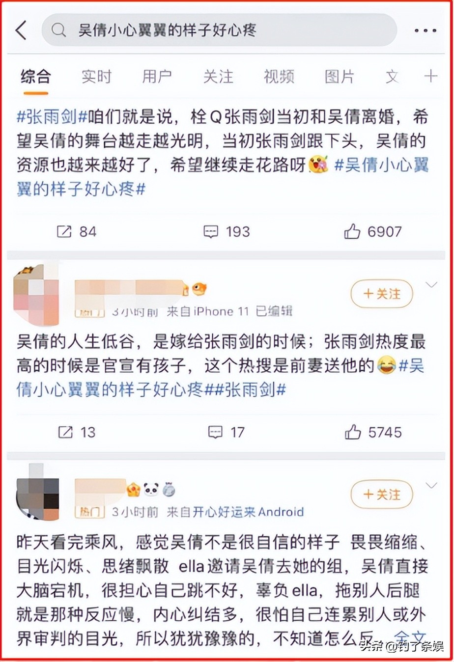 吴倩三公退赛,曝吴倩三公退赛
