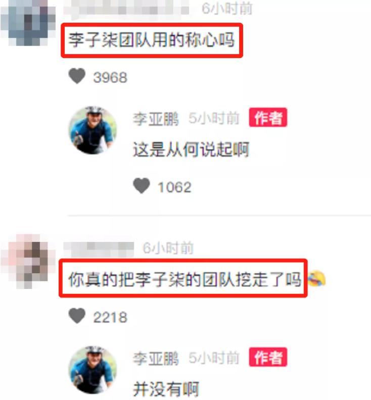 王菲前夫李亚鹏的现状,王菲前夫李亚鹏现状如何