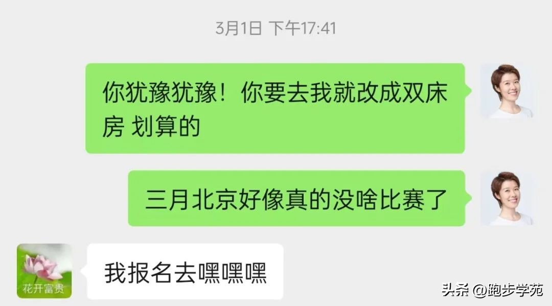 半马pb71,半马pb82