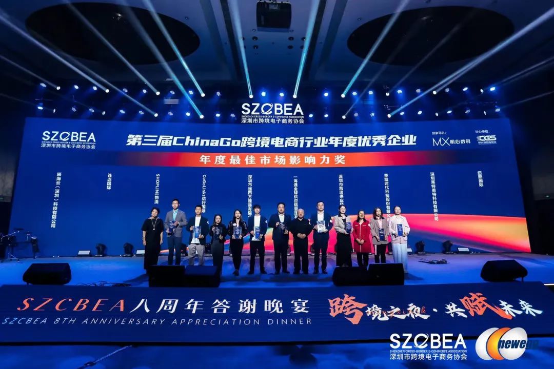 SHOPLINE物流荣获【ChinaGo跨境电商年度最佳影响力奖】!