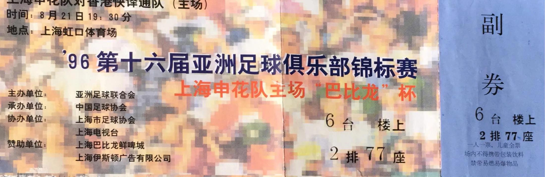 我和世界杯的20年分享故事,我和足球的故事短视频