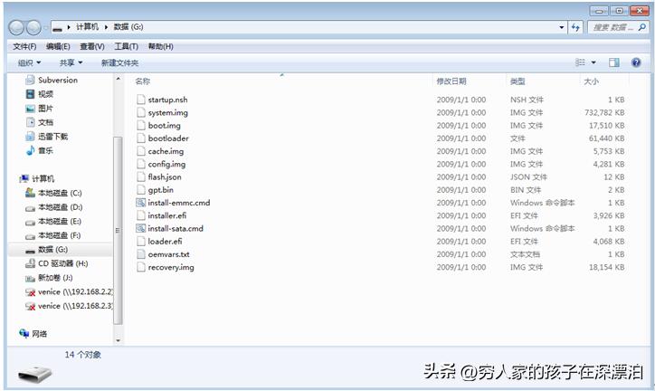 linuxwindows双系统安装,androidpc版双系统安装过程
