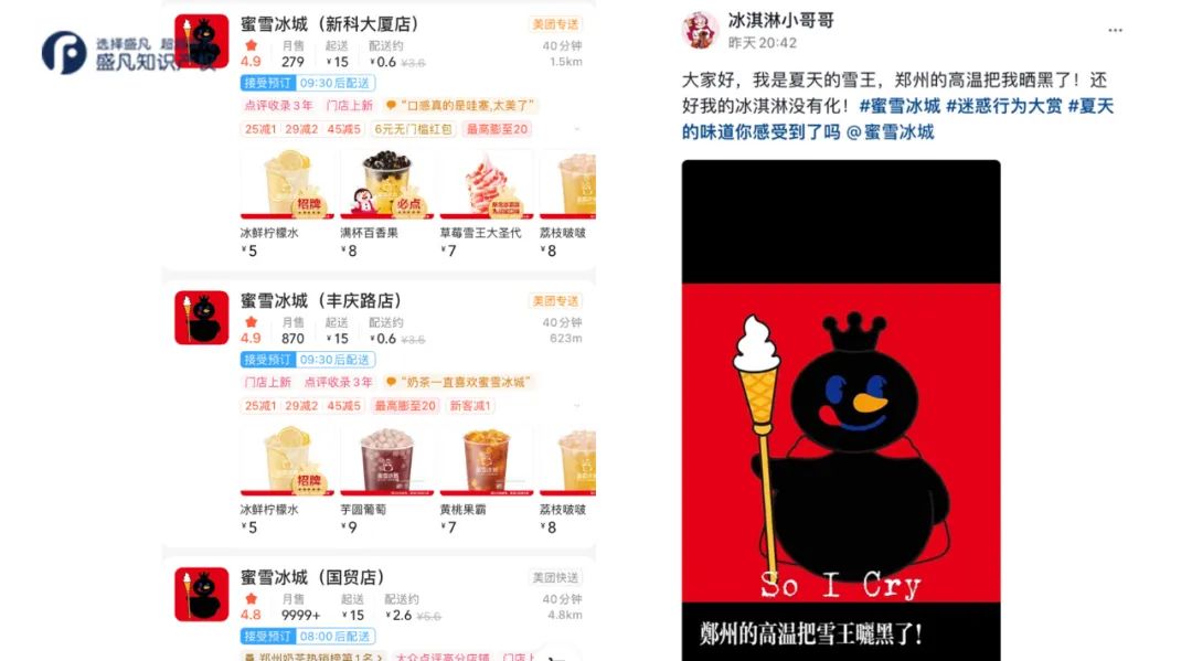 持续40℃高温，“雪王”也晒黑！商标能随意更改颜色吗？