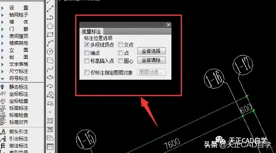 天正cad如何批量导出标注坐标,天正cad坐标快速标注后怎么改编号