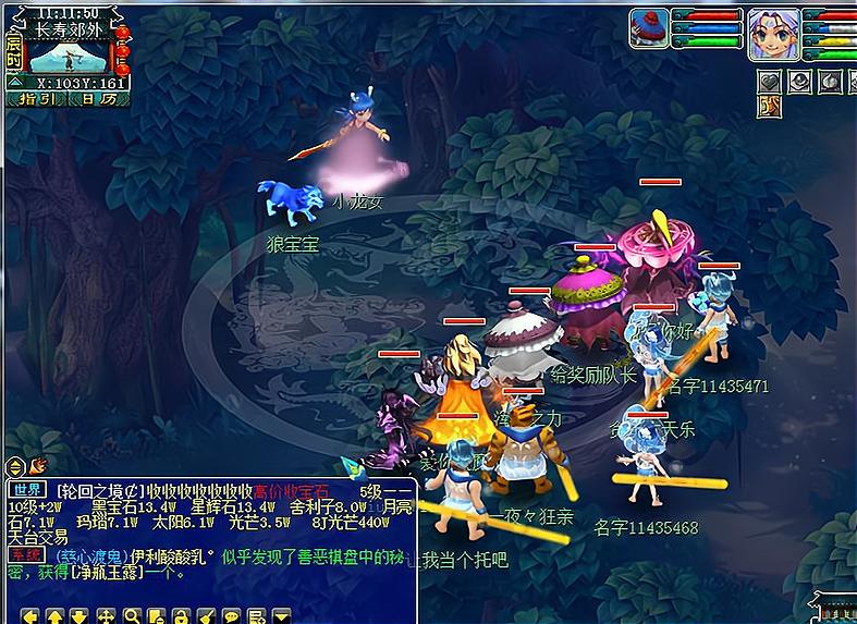 梦幻西游各商人物品,梦幻西游大力商人跟持国商人