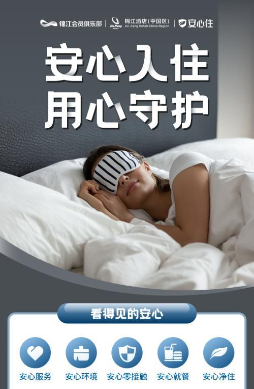 锦江酒店中国区品牌酒店上海探店,锦江酒店品牌服务