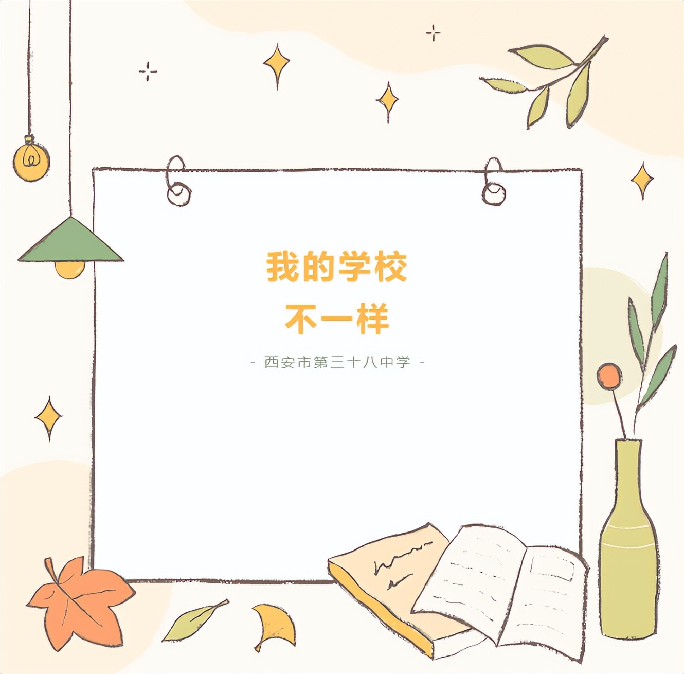 礼赞二十大谱写新篇章,礼赞二十大奋进新征程三年级