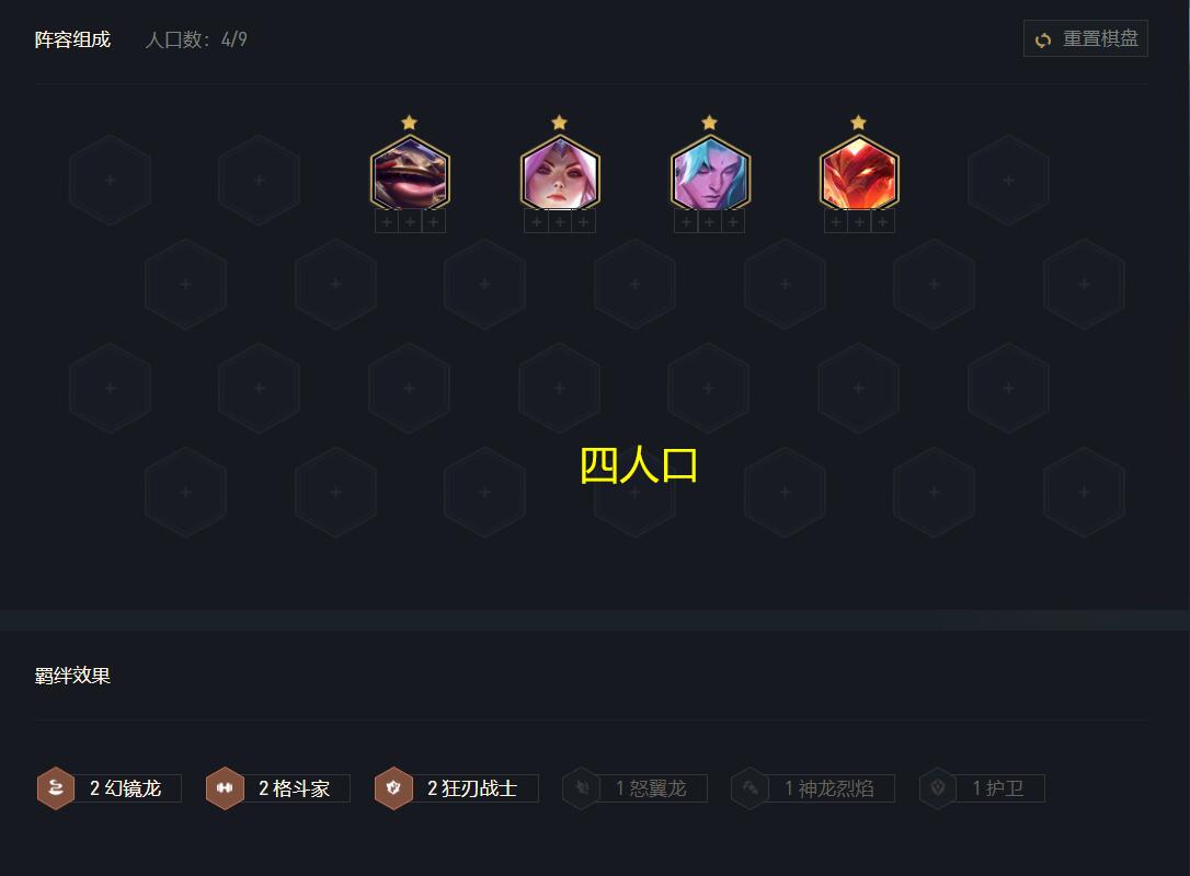 金铲铲最新上分阵容永恩天降,金铲铲之战迅捷永恩视频