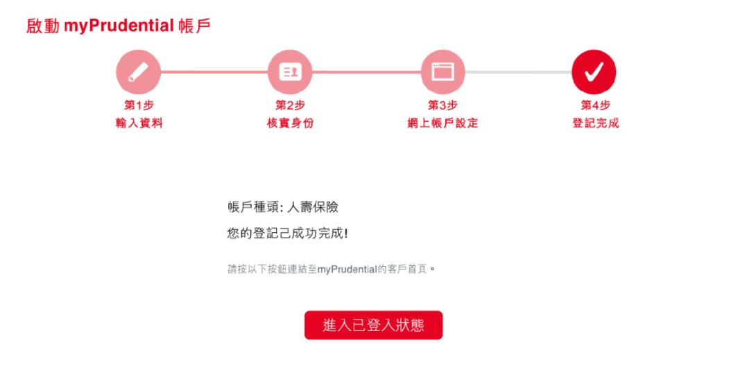香港保诚保险怎么查保单,香港保诚保单服务